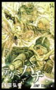 【バーゲンセール】中古 Comic▼テガミバチ 14 レンタル落ち
