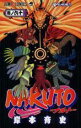 【バーゲンセール】中古 Comic▼NARUTO ナルト 巻ノ60 九喇嘛!! レンタル落ち