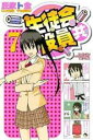 【バーゲンセール】中古 Comic▼生徒会役員共 7 レンタル落ち
