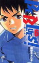 【バーゲンセール】中古 Comic▼BE BLUES! 青になれ 6 レンタル落ち