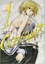 【バーゲンセール】中古 Comic▼キャタピラー 1 レンタル落ち