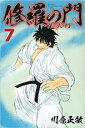 【バーゲンセール】中古 Comic▼修羅の門第弐門 7 レンタル落ち
