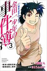 �ڥС����󥻡������� Comic�����İ쾯ǯ�λ����� 20��ǯ��ǰ���꡼�� 3 ��󥿥����