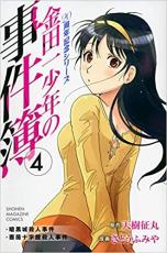 �ڥС����󥻡������� Comic�����İ쾯ǯ�λ����� 20��ǯ��ǰ���꡼�� 4 ��󥿥����