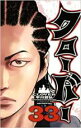 【バーゲンセール】中古 Comic▼クローバー 33 レンタル落ち