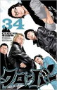 【バーゲンセール】中古 Comic▼クローバー 34 レンタル落ち