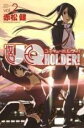 【バーゲンセール】中古 Comic▼UQ HOLDER! 2 レンタル落ち