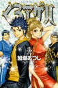 【バーゲンセール】中古 Comic▼くろアゲハ 1 レンタル落ち