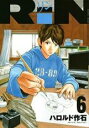 【バーゲンセール】中古 Comic▼RiN 6 レンタル落ち