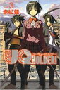 【バーゲンセール】中古 Comic▼UQ HOLDER! 3 レンタル落ち