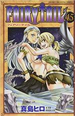 【バーゲンセール】中古 Comic▼FAIRY TAIL フェアリーテイル 45 レンタル落ち