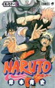 【バーゲンセール】中古 Comic▼NARUTO ナルト 巻ノ71 大好きだ レンタル落ち