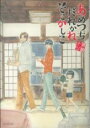 【バーゲンセール】中古 Comic▼あめつちだれかれそこかしこ レンタル落ち
