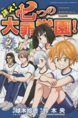 �ڥС����󥻡������� Comic���¤�!���Ĥ����ر�! 2 ��󥿥����