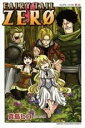 【バーゲンセール】中古 Comic▼FAIRY TAIL フェアリーテイル ZERO レンタル落ち
