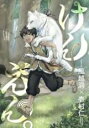 中古 Comic▼けんえん。 1 レンタル落ち