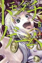 【バーゲンセール】中古 Comic▼トモダチゲーム 6 レンタル落ち