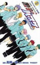 【バーゲンセール】中古 Comic▼黒子のバスケ Replace PLUS 3 レンタル落ち