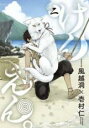 中古 Comic▼けんえん。 2 レンタル落ち
