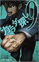 【バーゲンセール】中古 Comic▼カラダ探し 9 レンタル落ち