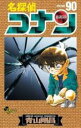 【バーゲンセール】中古 Comic▼名探偵コナン 90 レンタル落ち