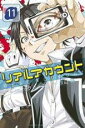 【バーゲンセール】中古 Comic▼リアルアカウント 11 レンタル落ち