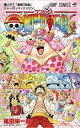 【バーゲンセール】中古 Comic▼ONE PIECE ワンピース 83 海賊 四皇 シャーロット・リンリン レンタル落ち