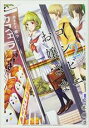 【バーゲンセール】中古 Comic▼コンビニお嬢さま 2 レンタル落ち
