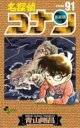 【バーゲンセール】中古 Comic▼名探偵コナン 91 レンタル落ち