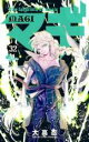 【バーゲンセール】中古 Comic▼マギ 32 レンタル落ち
