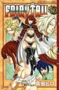 【バーゲンセール】中古 Comic▼FAIRY TAIL フェアリーテイル 60 レンタル落ち