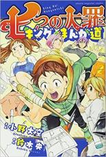 �ڥС����󥻡������� Comic�����Ĥ���ᥭ�󥰤Τޤ�ƻ 2 ��󥿥����