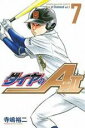 【バーゲンセール】中古 Comic▼ダイヤのA act2 7 レンタル落ち