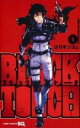 【バーゲンセール】中古 Comic▼BLACK TORCH ブラックトーチ 1 レンタル落ち