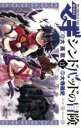 【バーゲンセール】中古 Comic▼マギシンドバッドの冒険 13 レンタル落ち