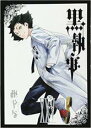 【バーゲンセール】中古 Comic▼黒執事 25 レンタル落ち