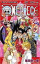 【バーゲンセール】中古 Comic▼ONE PIECE ワンピース 86 レンタル落ち