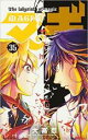 【バーゲンセール】中古 Comic▼マギ 35 レンタル落ち