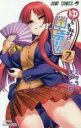 【バーゲンセール】中古 Comic▼ゆらぎ荘の幽奈さん 7 コガラシ救出大作戦 レンタル落ち