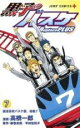 【バーゲンセール】中古 Comic▼黒子のバスケ Replace PLUS 7 誠凛高校バスケ部、始動!! レンタル落ち