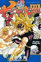【バーゲンセール】中古 Comic▼七つの大罪 29 レンタル落ち