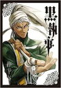 【バーゲンセール】中古 Comic▼黒執事 26 レンタル落ち