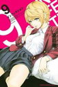 中古 Comic▼インフェクション 9 レンタル落ち