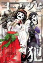 【バーゲンセール】中古 Comic▼天空侵犯 16 レンタル落ち