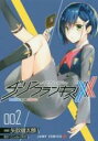 【バーゲンセール】中古 Comic▼ダーリン・イン・ザ・フランキス 002 レンタル落ち