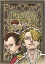 【バーゲンセール】中古 Comic▼海王ダンテ 5 レンタル落ち