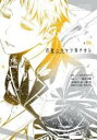 【バーゲンセール】中古 Comic▼君死ニタマフ事ナカレ #06 レンタル落ち