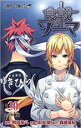 【バーゲンセール】中古 Comic▼食戟のソーマ 30 二人の食卓 レンタル落ち