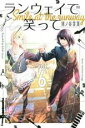 【バーゲンセール】中古 Comic▼ランウェイで笑って 6 レンタル落ち