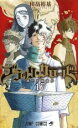 【バーゲンセール】中古 Comic▼ブラック・クローバー 17 滅亡か救国か レンタル落ち